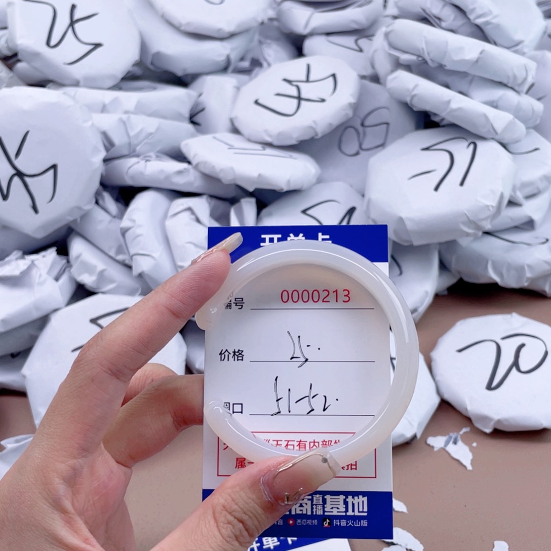 玛瑙/玉髓手镯未镶嵌213