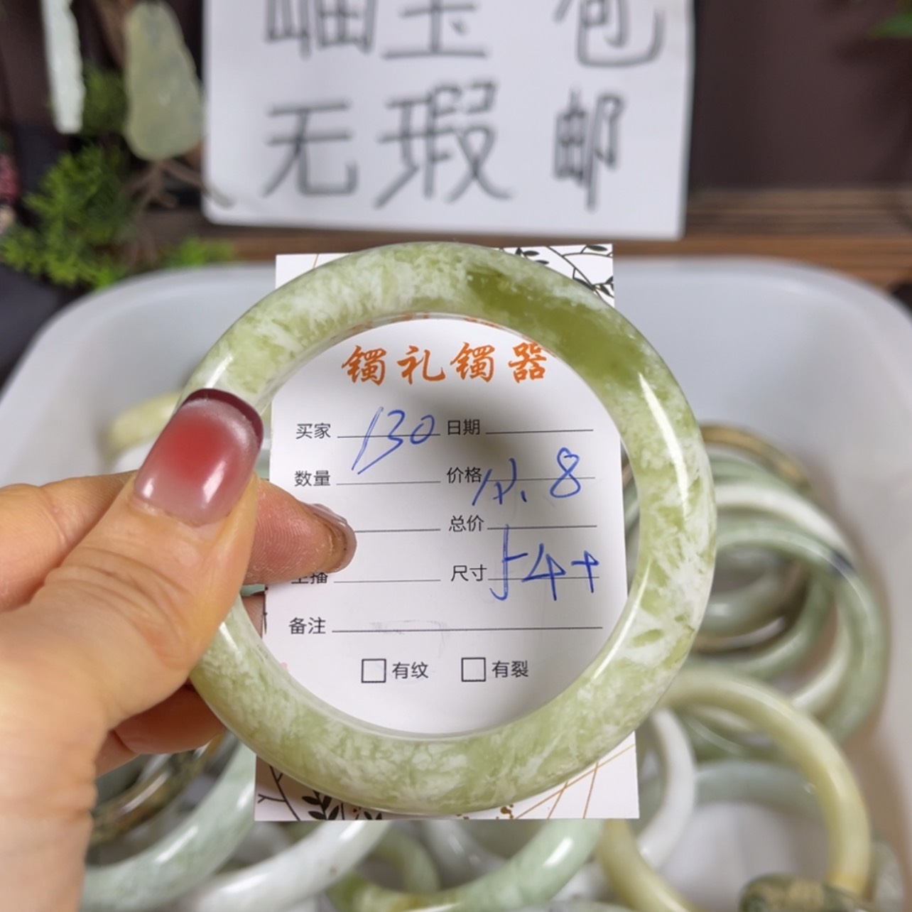 【闪购商品】蛇纹石玉手镯未镶嵌