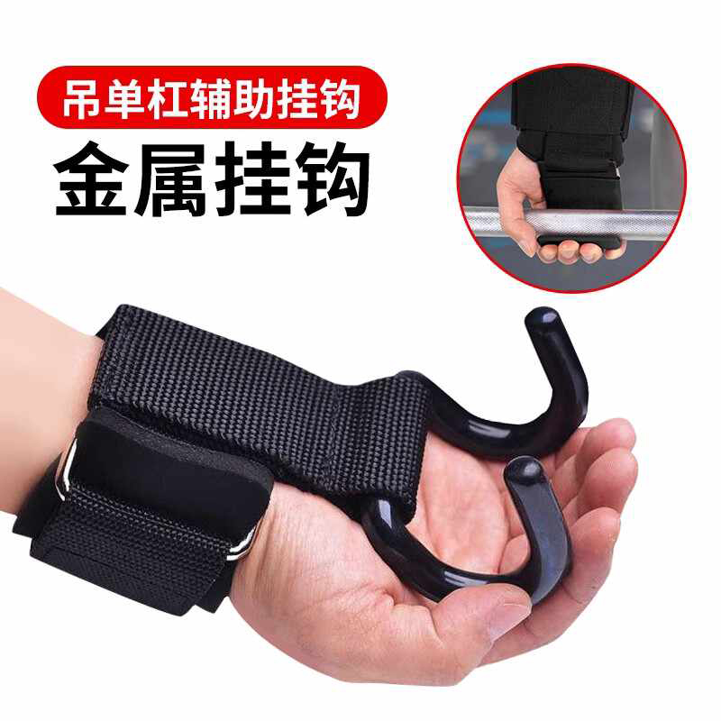 引体向上健身助力带挂钩专用手套手腕牵引吊单杠防脱手辅助器护腕