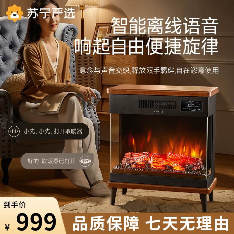 家用取暖器仿真火焰壁炉石墨烯冬季节能省电大面积卧室热风机