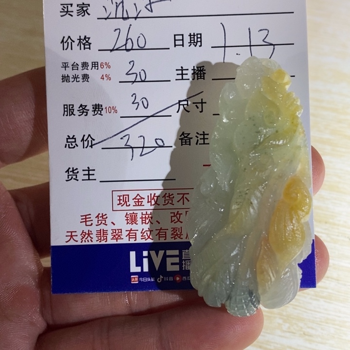 定制翡翠未镶嵌沉*如意沉浮哥