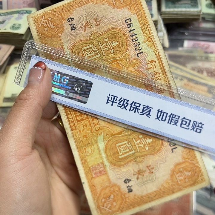 退市钱原图发货一张旧品