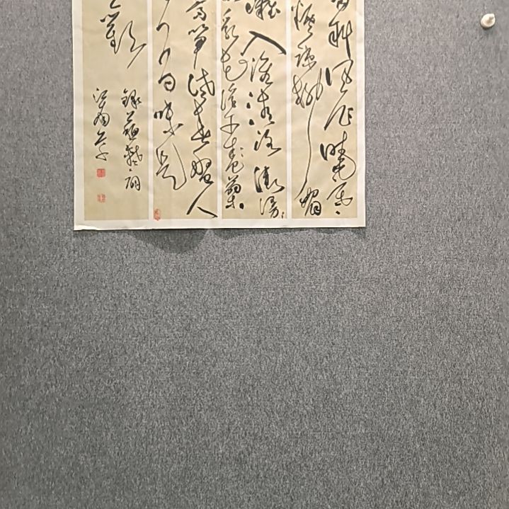 书法细雨斜风70x70。。。？？