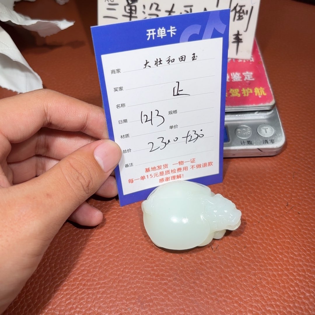 未镶嵌和田玉挂件正*