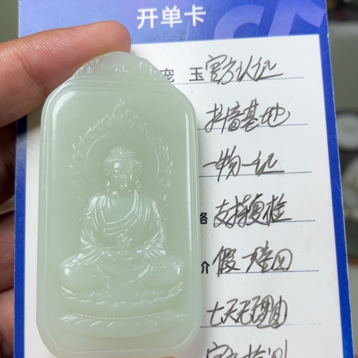 【闪购商品】和田玉挂件未镶嵌