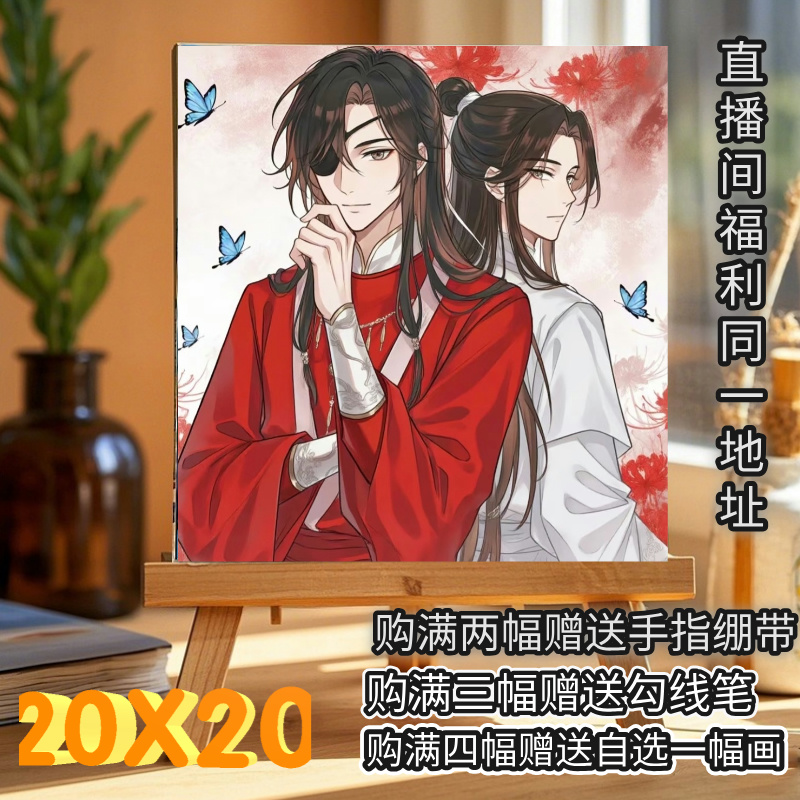 20*20【S201-400】DIY数字油画手工升级数字油画填色手工卡通儿童画