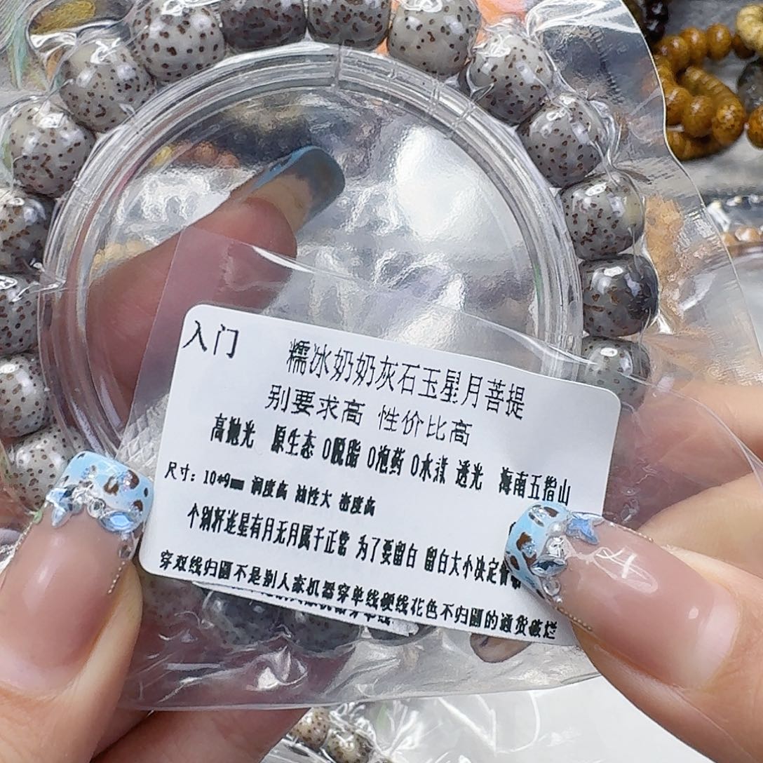 星月菩提手串33入门奶奶灰星月菩提10桶单圈