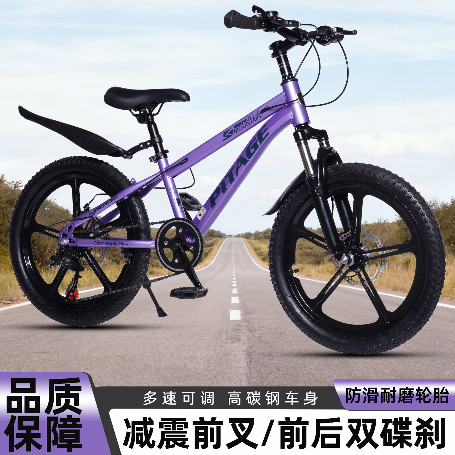 青少年自行车儿童山地车镁合金减震变速碟刹女男孩中大童单车