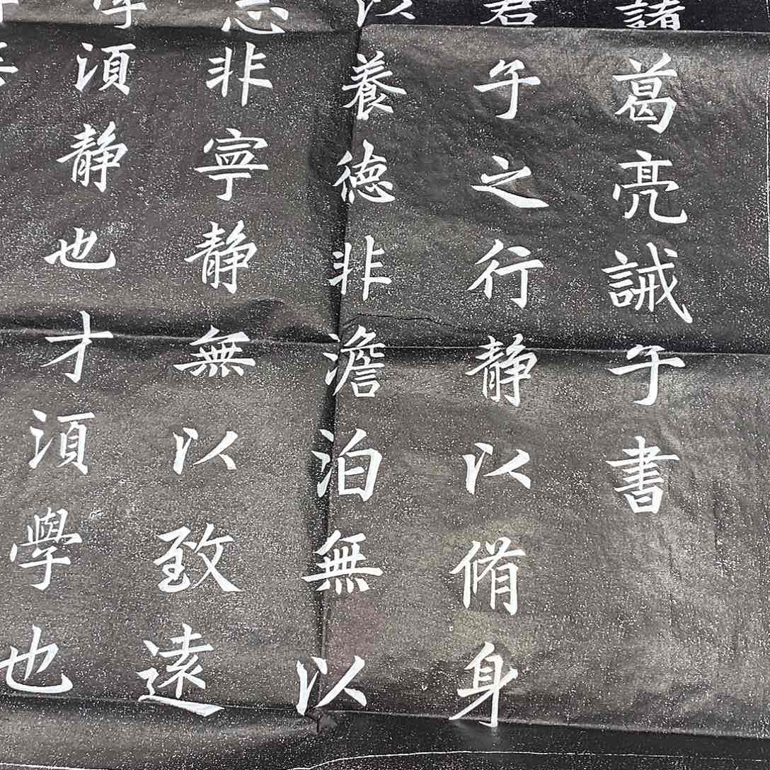 拓片用纸印石戒子书