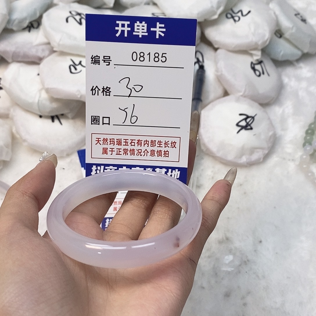 玛瑙/玉髓手镯未镶嵌185