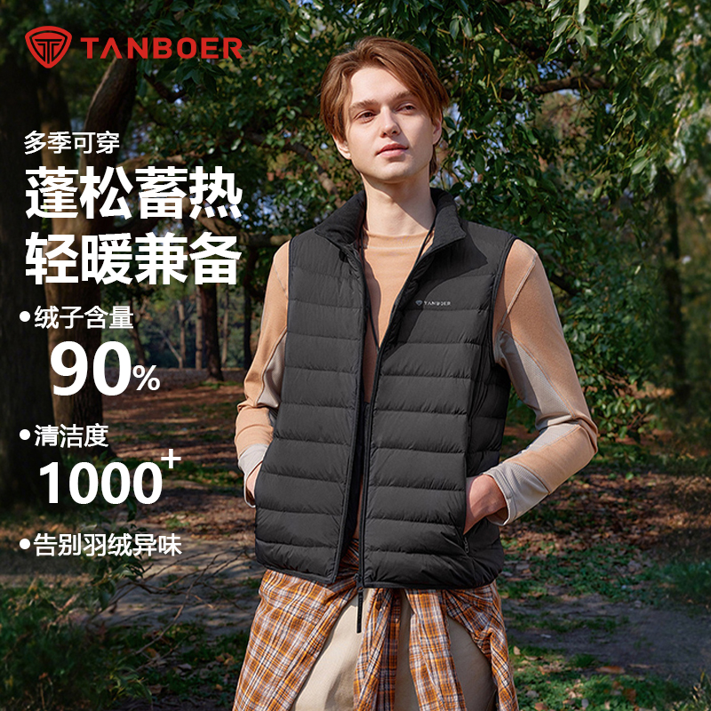 坦博尔官方新款羽绒服马甲男短款轻薄无袖立领外套保暖背心羽绒服