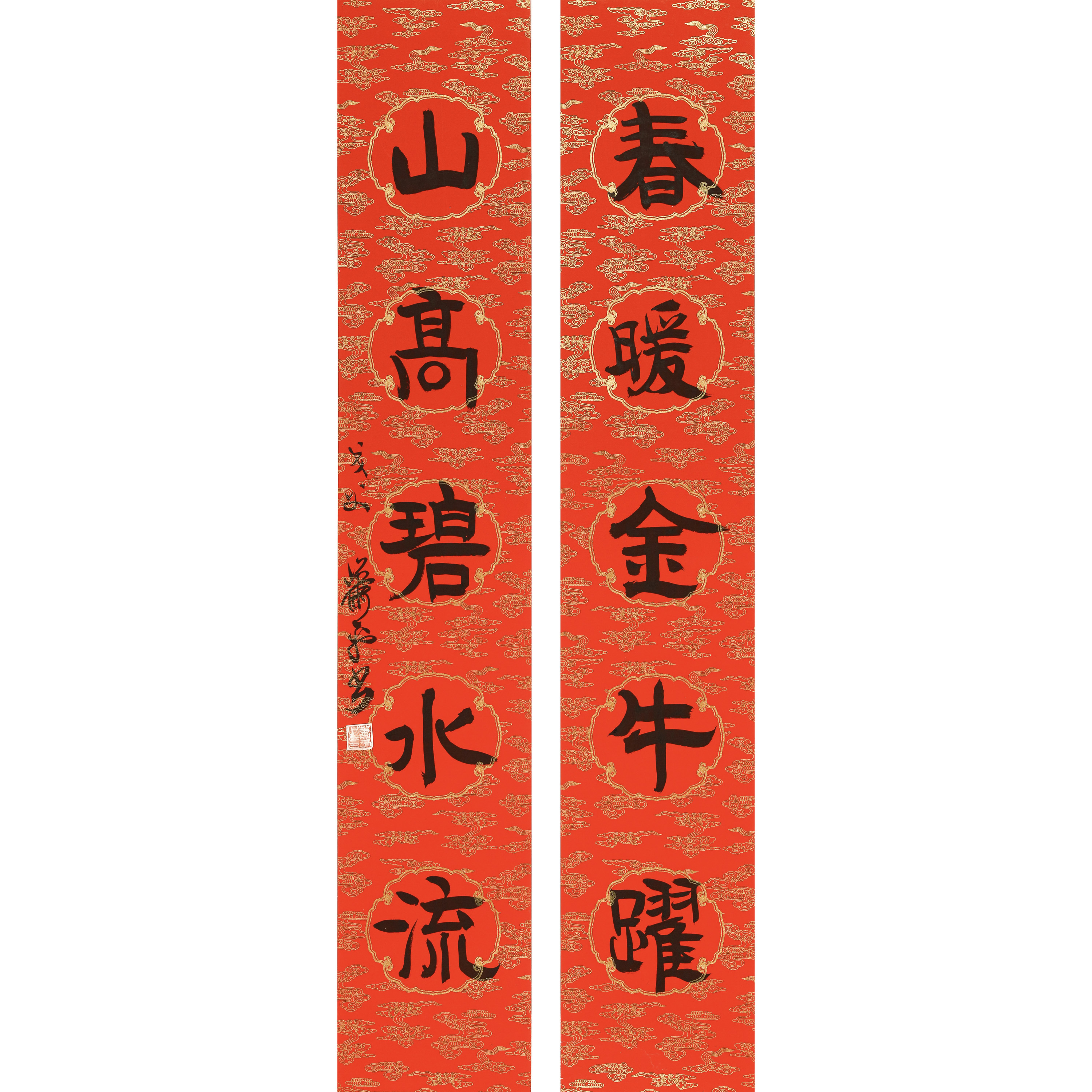  35、萧平 隶书五言联【萧平先生书法拍卖】