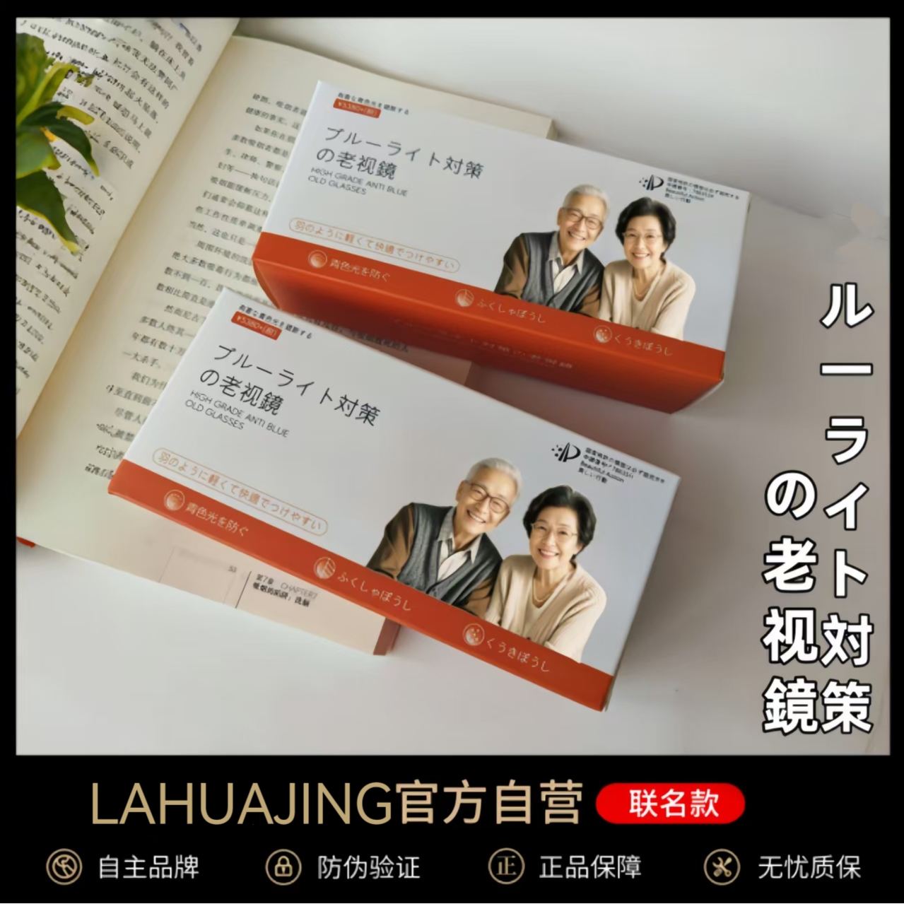 【外贸原单】黑科技智能变焦防蓝光老花镜超轻量抗疲劳橙色