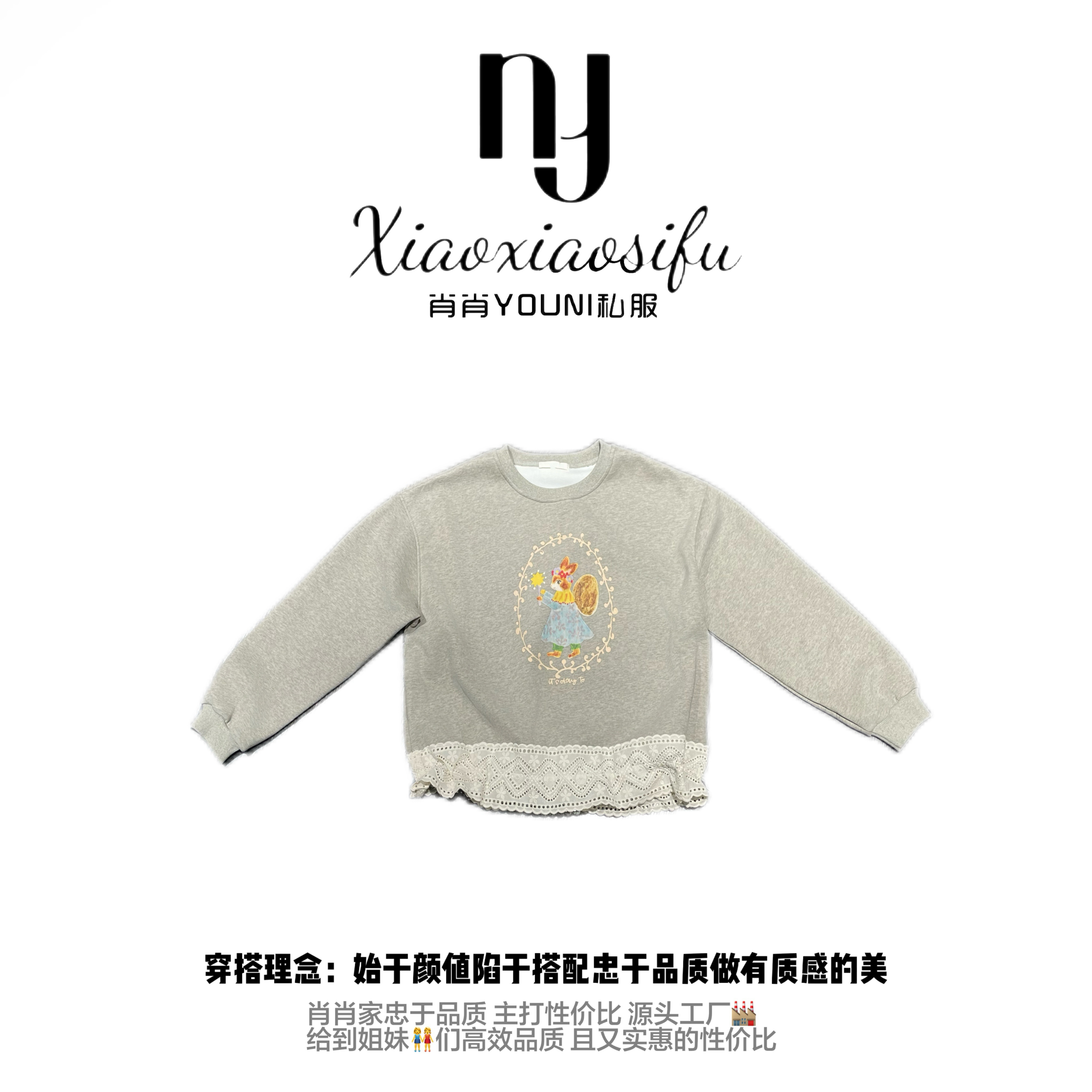 肖肖家-松鼠童话 甜酷风女孩的可爱与个性并存穿搭私服