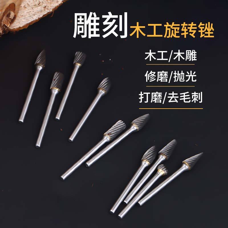 硬质合金旋转锉电磨头木工不锈钢打磨钻头3*6mm内磨头钨钢铣刀