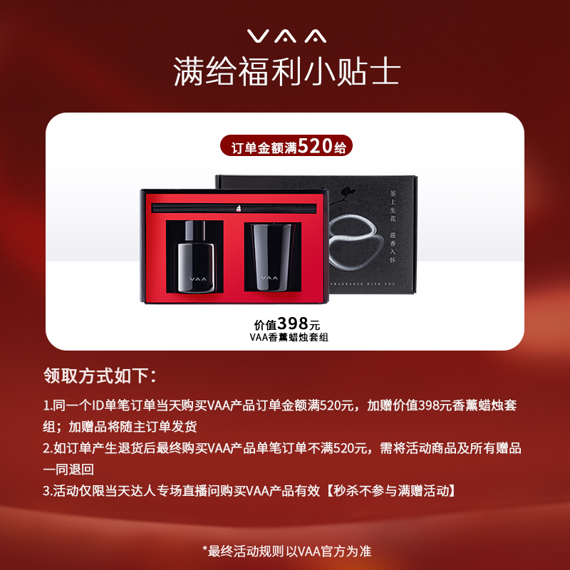  【专场满赠活动说明】VAA卸妆膏-慎拍2
