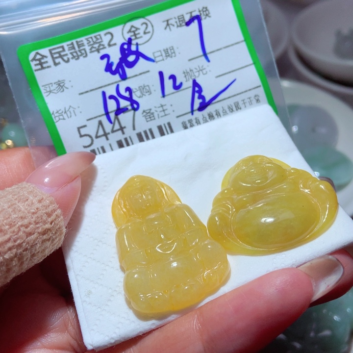 小***）翡翠未镶嵌颈饰我