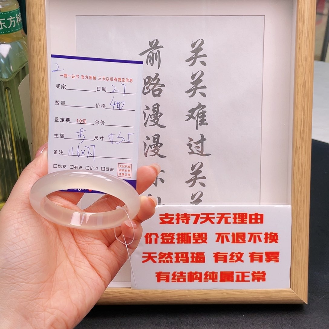 玛瑙/玉髓手镯未镶嵌哟****蛋2