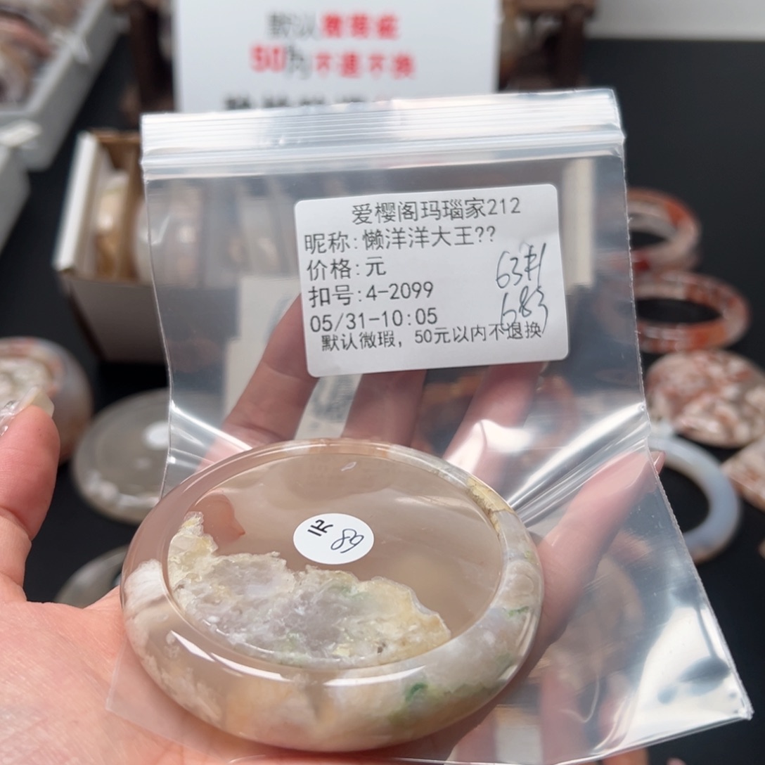 玛瑙/玉髓手镯合金懒****?