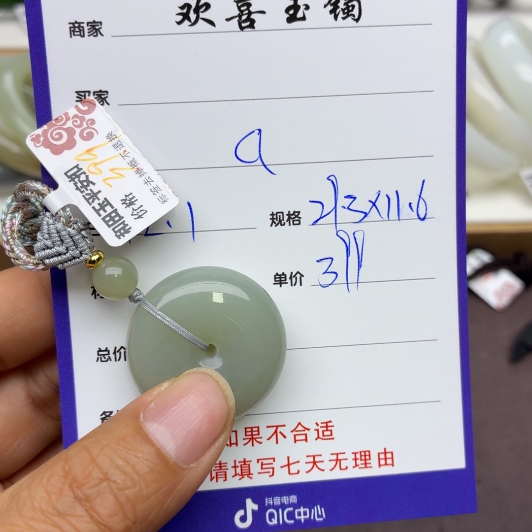 a***d和田玉未镶嵌颈饰