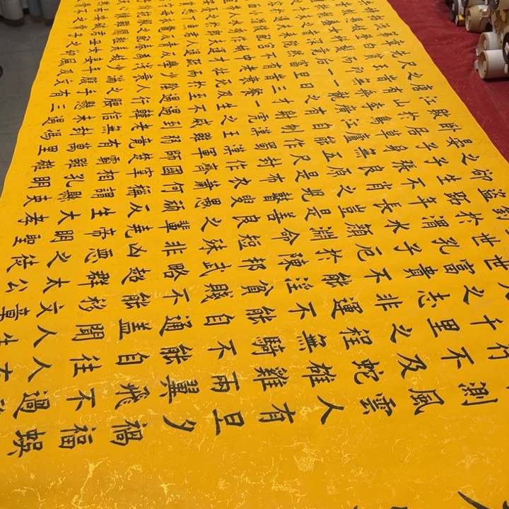 书法寒窑赋240✖️70手写