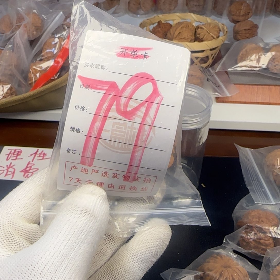 吊坠文玩核桃核桃