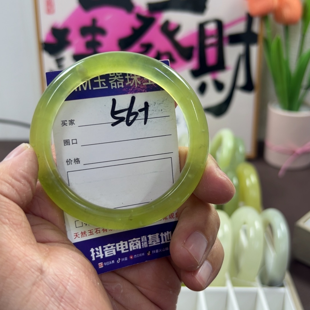 蛇纹石玉手镯未镶嵌63