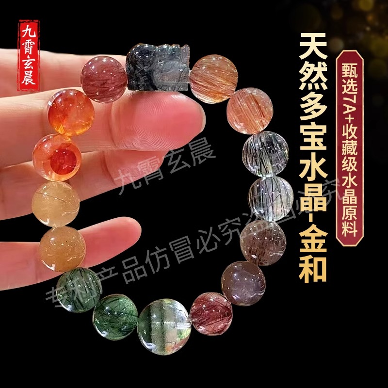 【金和】多灵宝水晶财富平安高品质晶保真