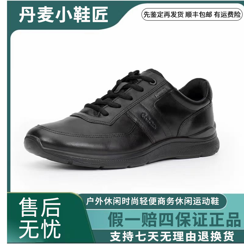 ECCO爱步男鞋鞋子户外舒适时尚防水体能训练运动潮鞋欧文511614