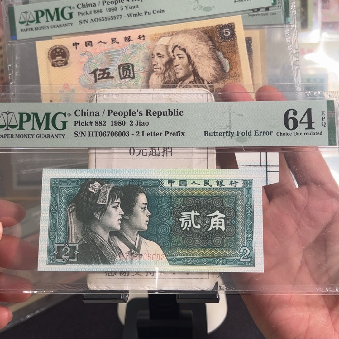 纸错版8002大福耳