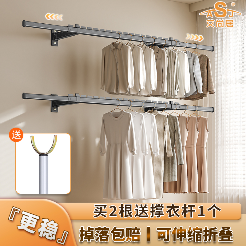 ASJ/艾尚居侧装折叠晾衣架侧面伸缩晾衣杆阳台专用晒衣神器家用