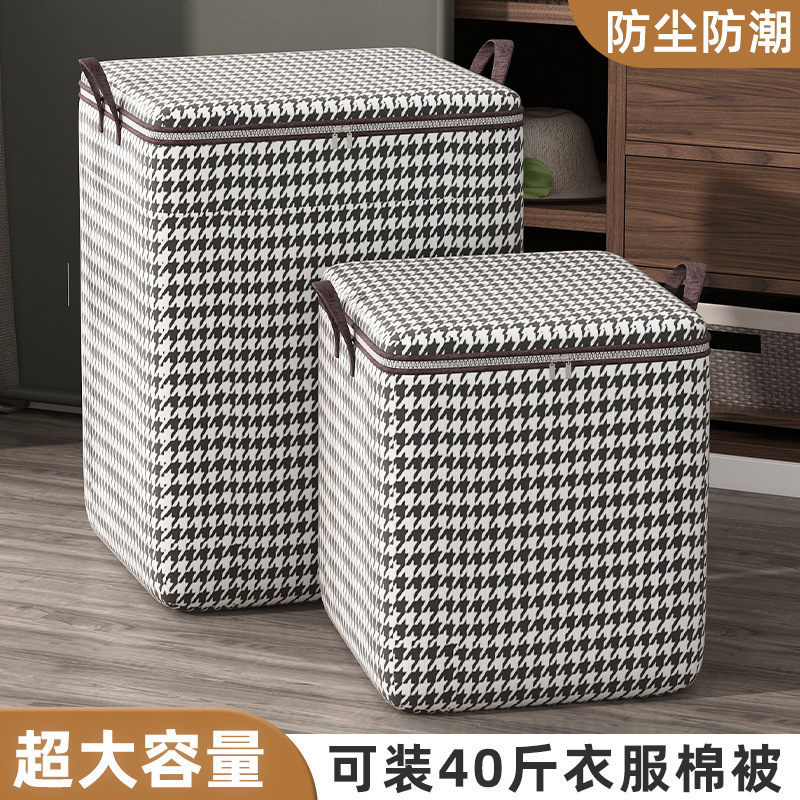 被子收纳箱家用可折叠千鸟格防尘防潮棉被袋大容量衣物被子收纳袋