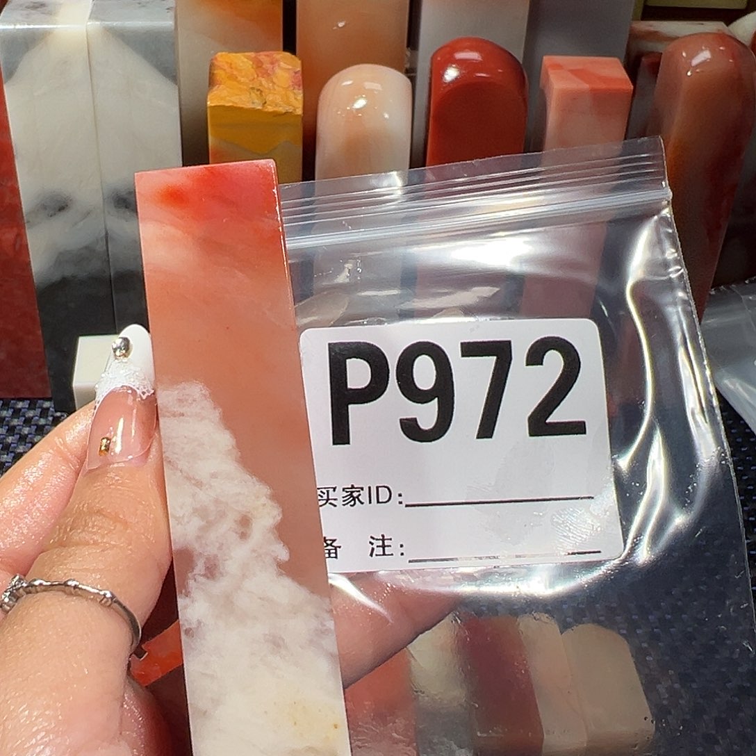 【闪购商品】寿山石印石…***君老挝石