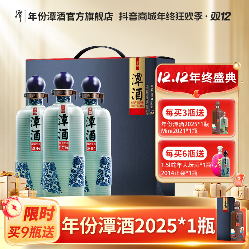 年份潭酒2014【品牌直销】酱香型大厂白酒53度500ml/瓶