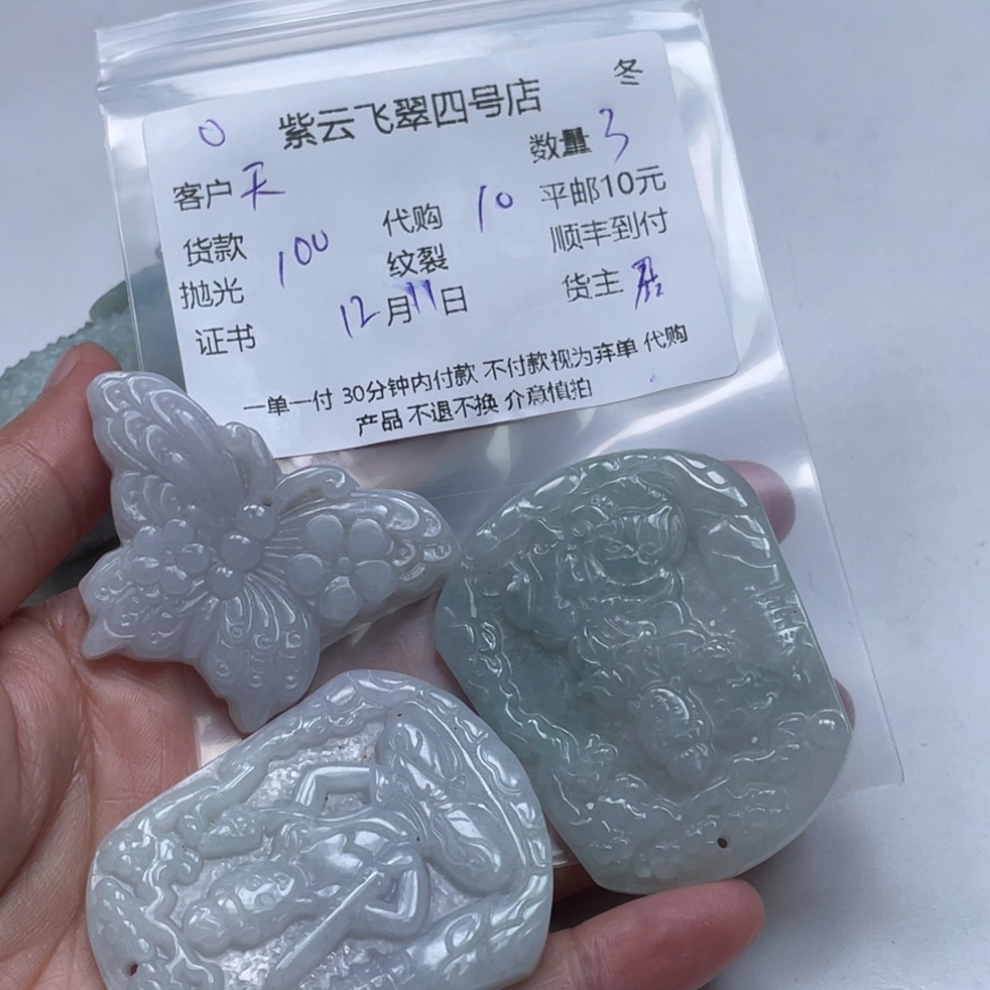 天***涯翡翠未镶嵌颈饰翡翠吊坠