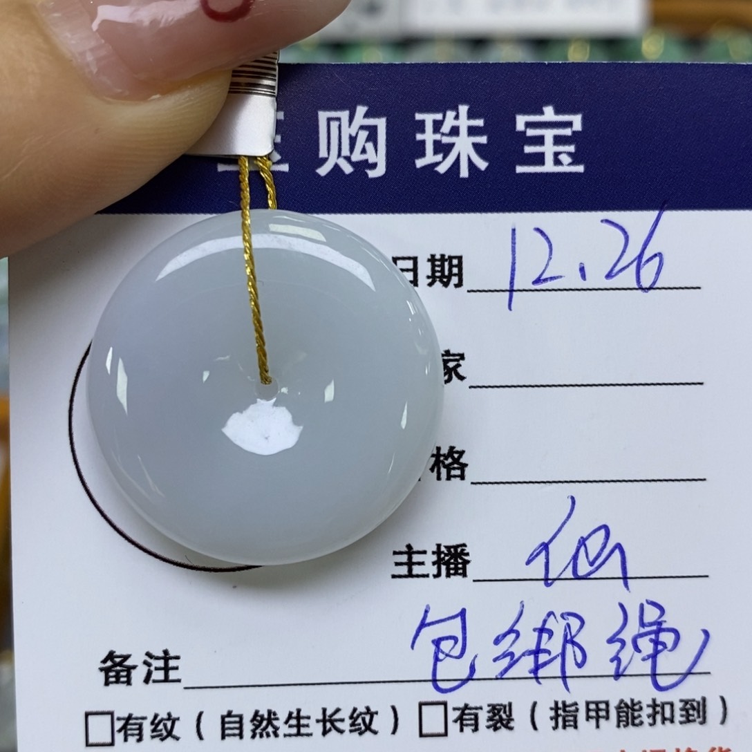 颈饰未镶嵌翡翠平安