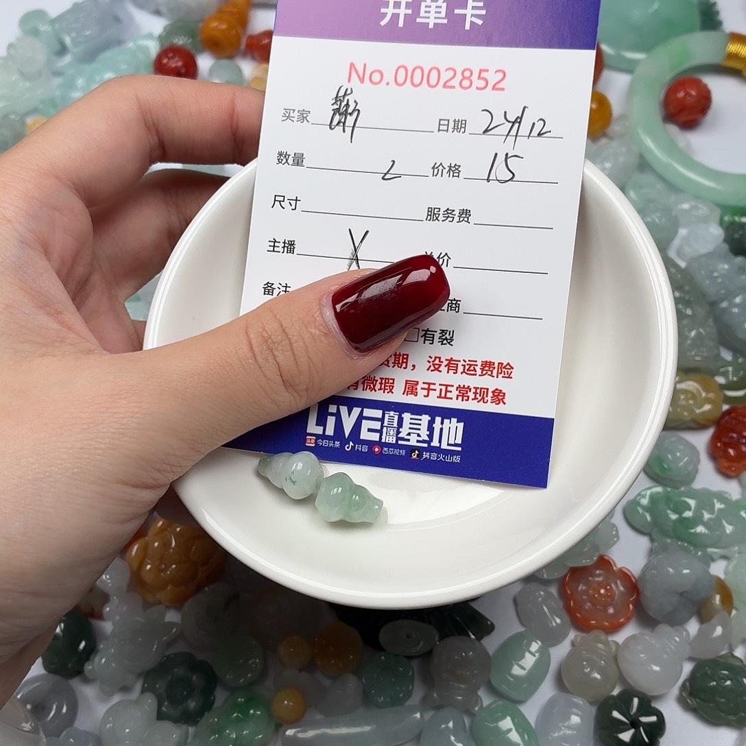 ঞ***ℯ翡翠散珠hhbbbbbjjhb