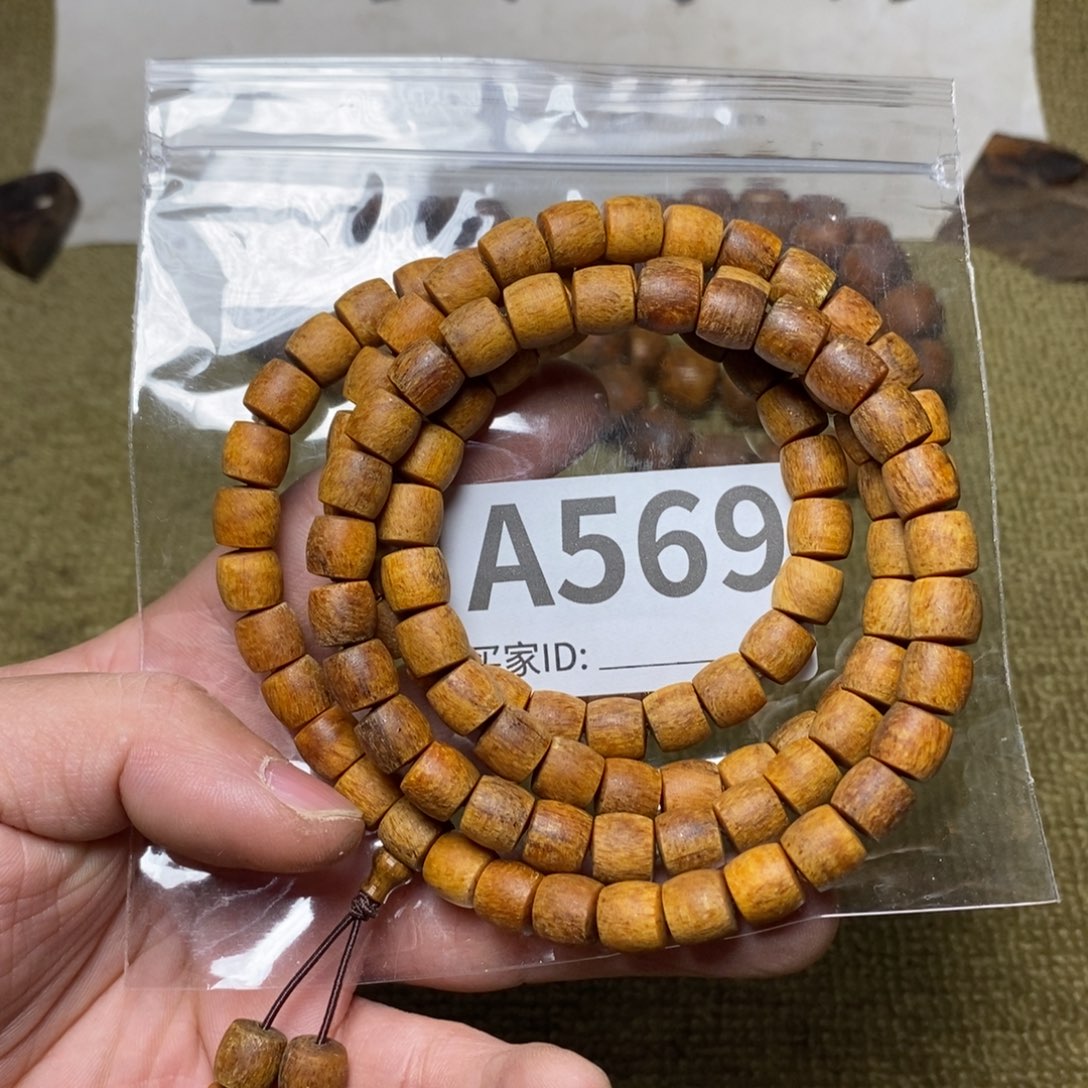 贡木手串/手链569印贡0.8/108