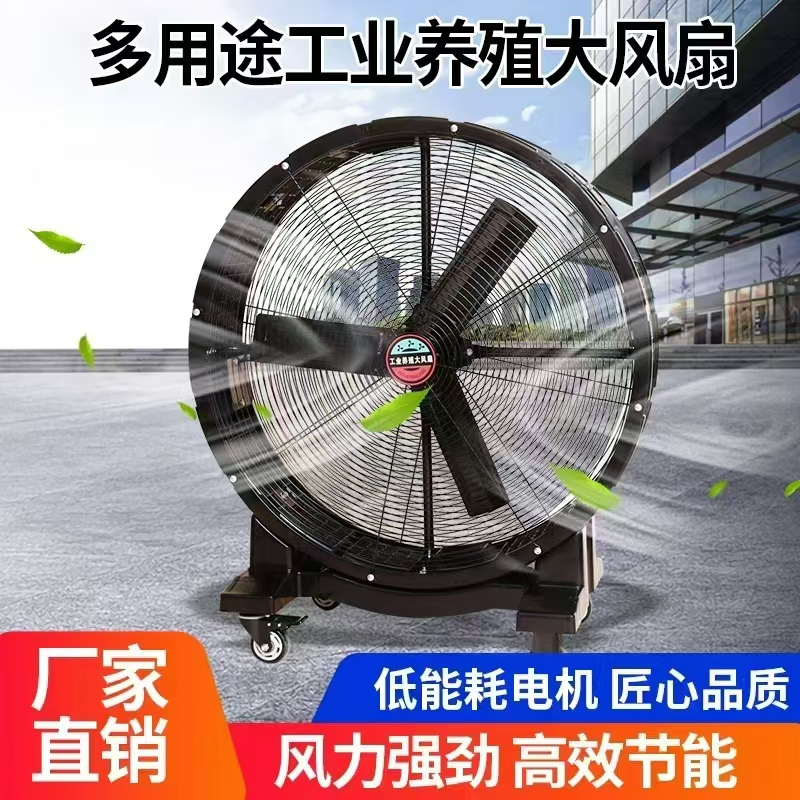 002 900型固定款永磁电机大功率风扇可移动落地式大风量