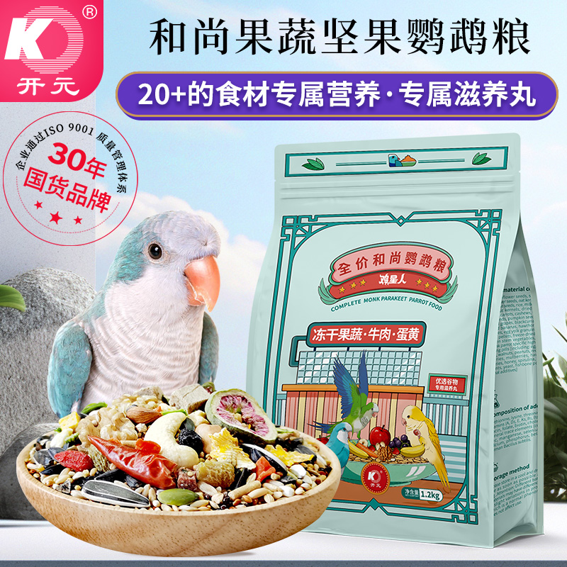 开元鸡星人全价和尚鹦鹉粮和尚专用鹦鹉食粮冻干果蔬坚果食材丰富