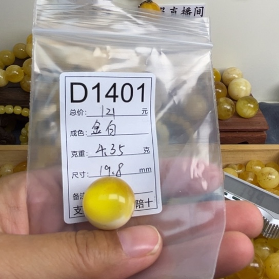 琥珀未镶嵌珠宝奇石微瑕19.8