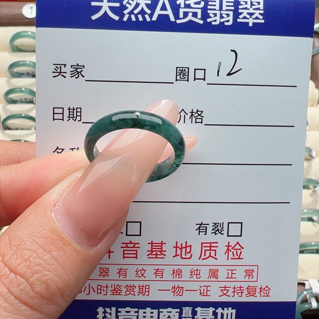 未镶嵌戒指翡翠缅甸翡翠