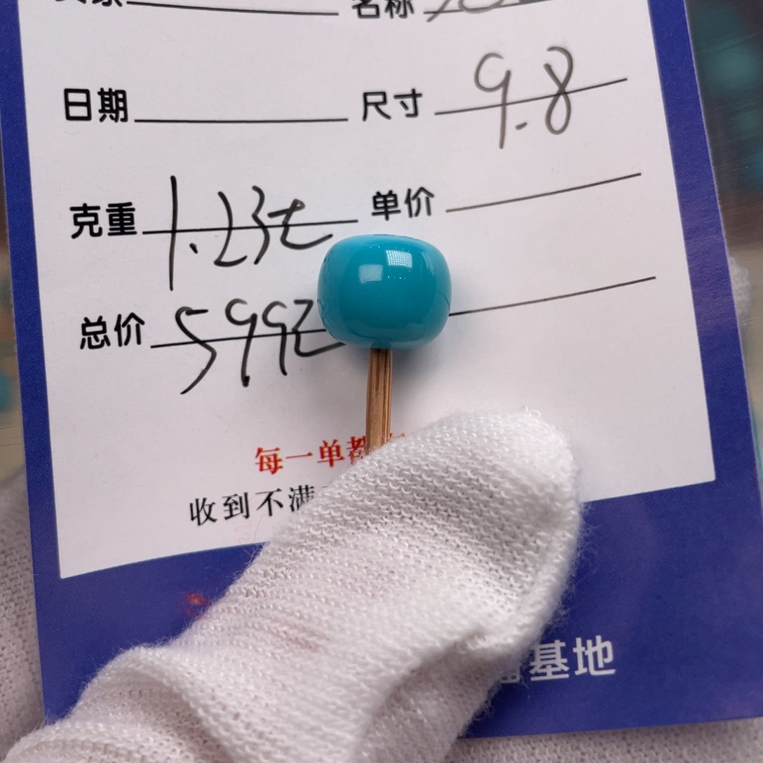 绿松石配饰未镶嵌