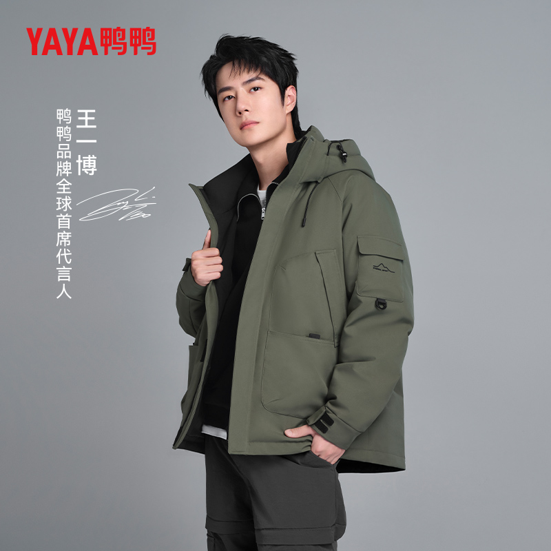 【新山系系列】登山男女同款羽绒服冬季时尚休闲羽绒服