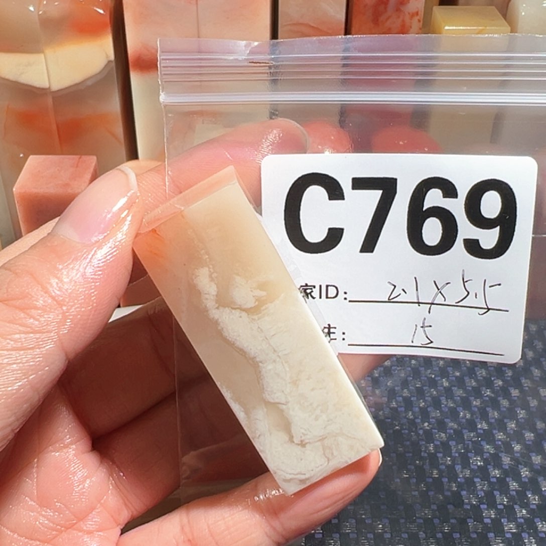 【闪购商品】寿山石印石老挝石