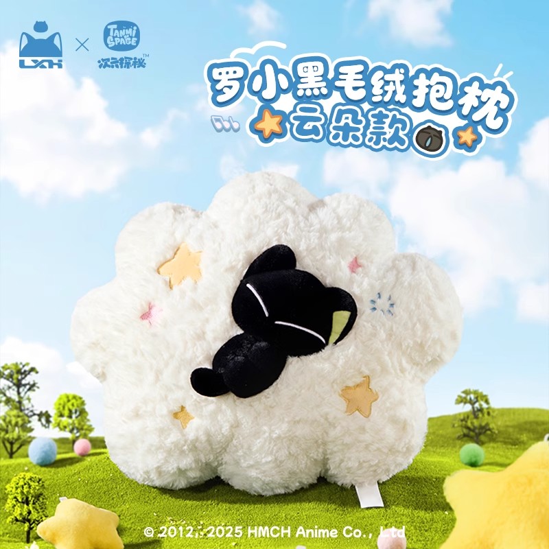 【新品】罗小黑战记正版授权毛绒云朵款毛绒抱枕可爱抱枕罗小黑周边