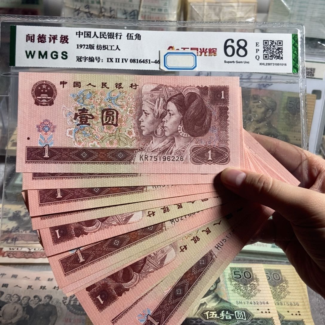 961。 20枚散张。全新保真