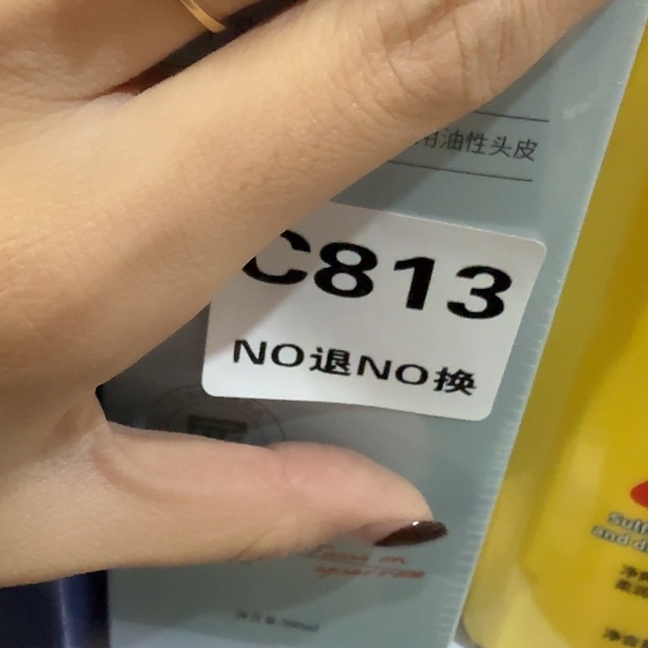 李康康洗发。        813