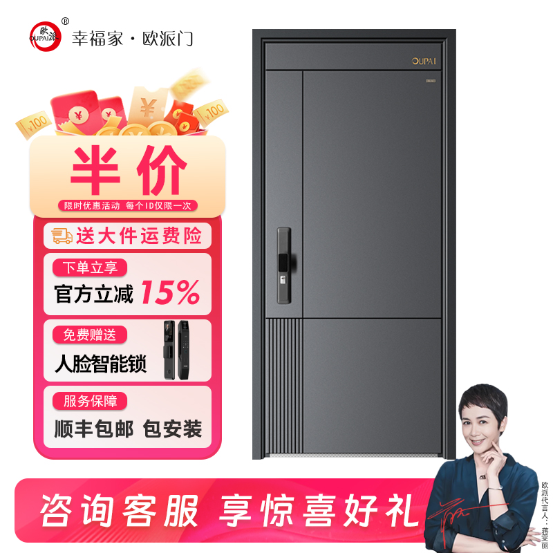 oupai/欧派欧尚03入户门大门单门子母门锌合金防盗门