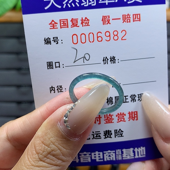 翡翠戒圈未镶嵌      6982